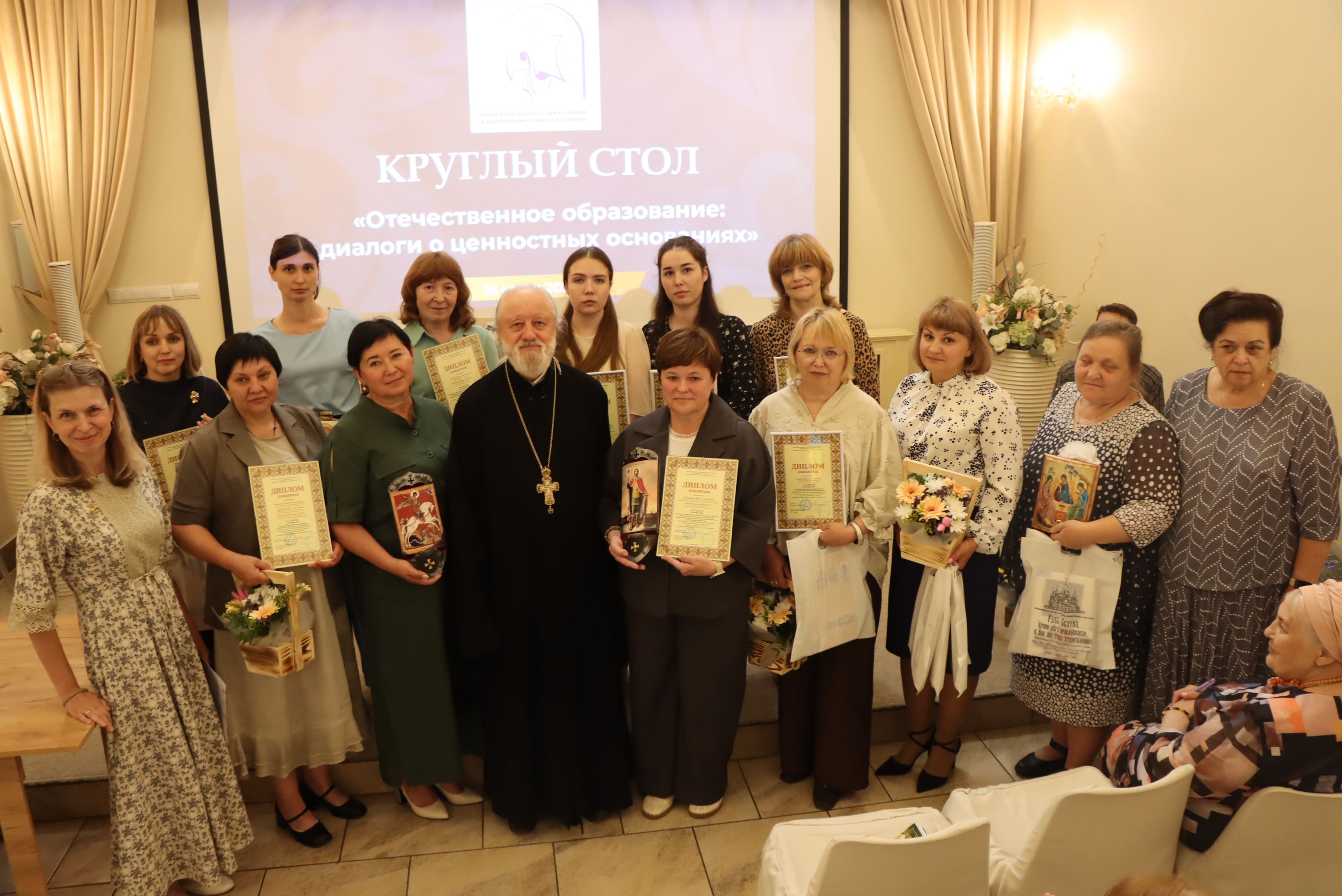 kruglyj-stol-otechestvennoe-obrazovanie-dialogi-o-tsennostnykh-osnovaniyakh