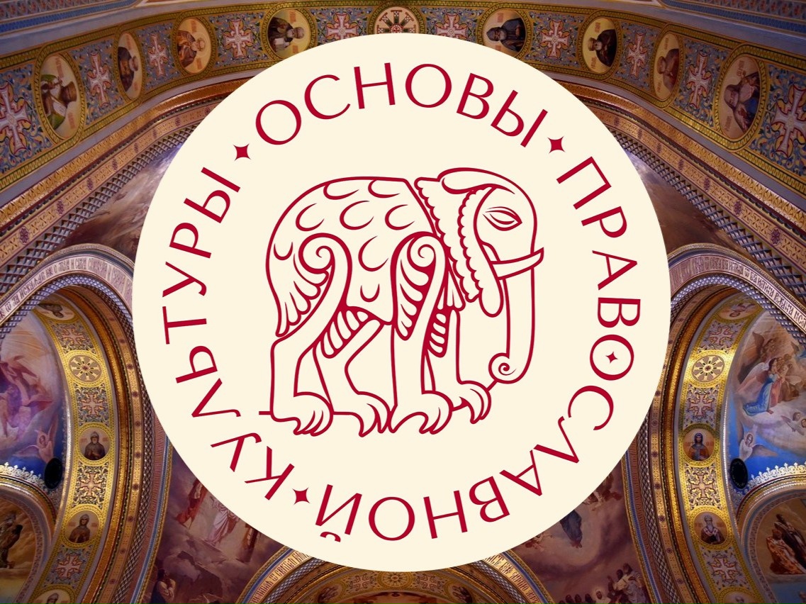 otkryt-shkolnyj-etap-olimpiady-po-osnovam-pravoslavnoj-kultury-3