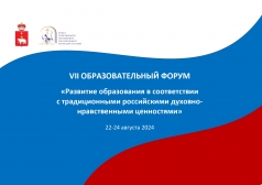 ФОРУМ заставка 1 page 0001