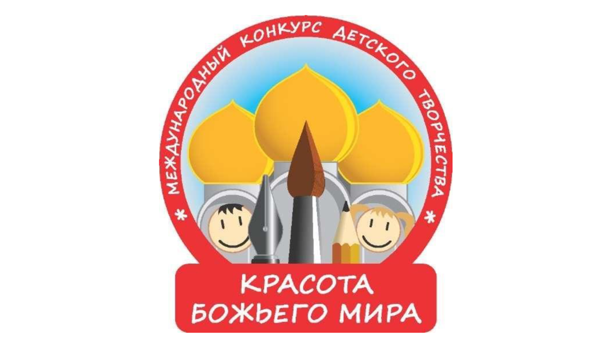 dan-start-konkursu-krasota-bozhego-mira